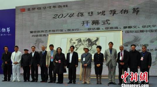 2014徐悲鸿艺术节江苏宜兴启幕