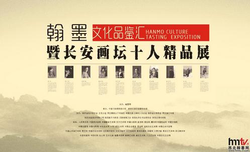 ��ī�Ļ�Ʒ�����߳�����̳ʮ�˾�Ʒչ��������ԭ��Ļ