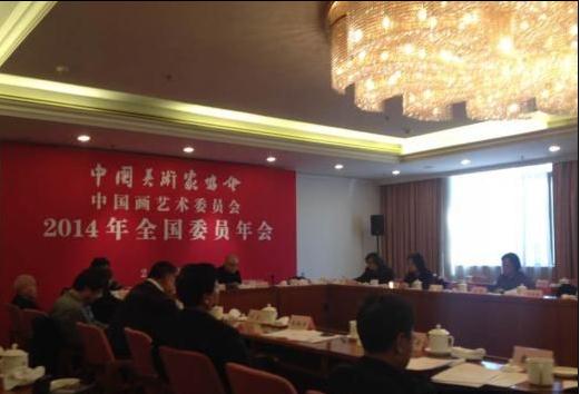 �й���Э�й�����ί���ٿ�2014ȫ��ίԱ�����