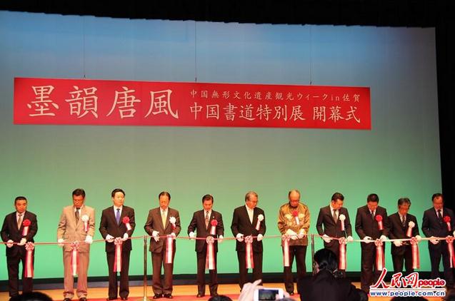 ī���Ʒ��й��鷨�ر�չ�ձ������ؿ�Ļ