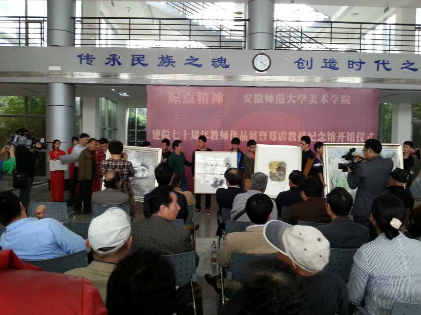 ��ʦ��ٰ�����ѧԺ��Ժ70���ʦ��Ʒչ