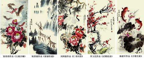 《福禄寿喜财》书画双绝首发