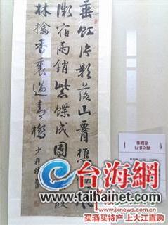 厦门博物馆一批馆藏书画被疑是赝品