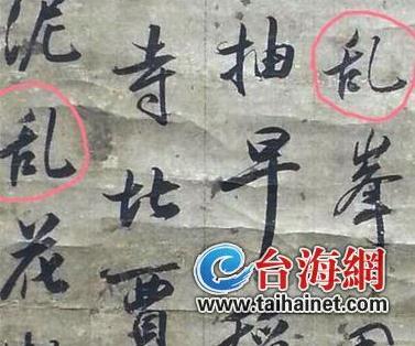 厦门博物馆一批馆藏书画被疑是赝品