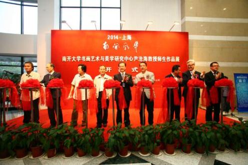 ���׺�����ʦ����Ʒչ���Ϻ�ͼ��ݿ�Ļ