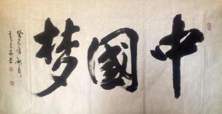 著名书画家高莎莉艺术之路新探索
