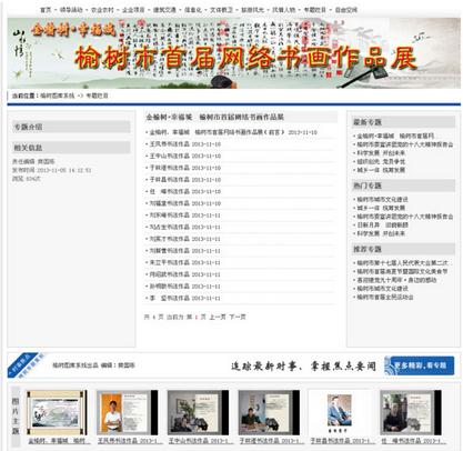 �������׽조���������Ҹ��ǡ������黭չ��չ