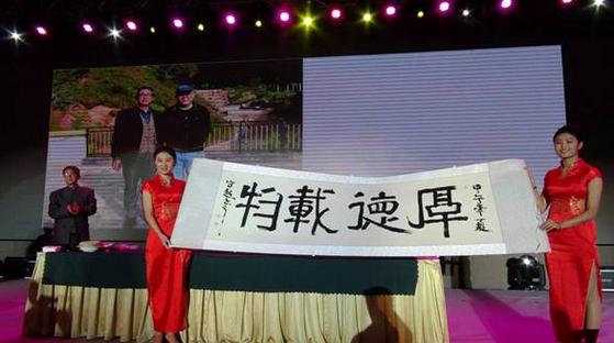 “厚德载物 敬天爱人”宫守超书法作品义捐义拍圆满落槌