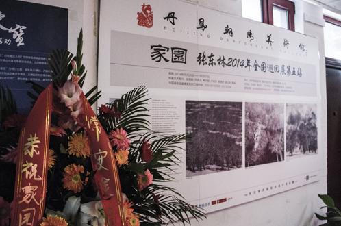 �Ŷ���2014��ȫ��Ѳ��չ����վ�ھ�¡�ؿ�Ļ