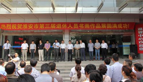 ���ջ����оٰ������������Ա�黭��Ʒչ