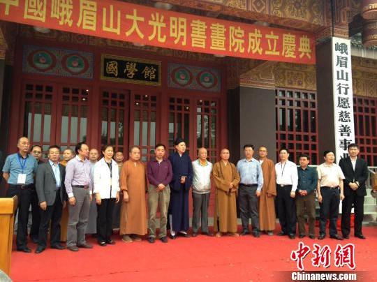 �Ĵ����й���üɽ������黭Ժ�ڶ�üɽ����