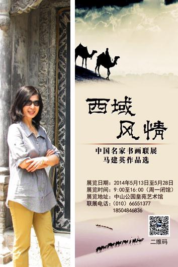 Ů��������Ӣ��������顱��Ʒչ13�ս����౱��