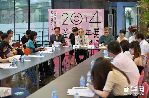 2014��ɽ˫��չ�ھ��ٰ����ŷ�����