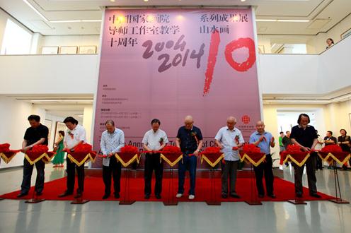 中国国家画院导师工作室在京展示10年山水画教学成果
