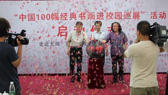 �Ĵ��ɶ����й�100�������黭��У԰Ѳչ