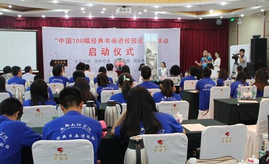 �Ĵ��ɶ����й�100�������黭��У԰Ѳչ