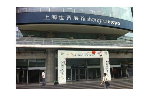 ��־��ˮī��Ʒ2014��ȫ��Ѳ��չ��վ���Ϻ���Ļ