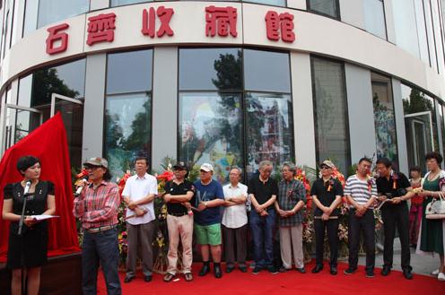 ʯ�뻭չ���������񡷵���չ�ڱ�����Ļ