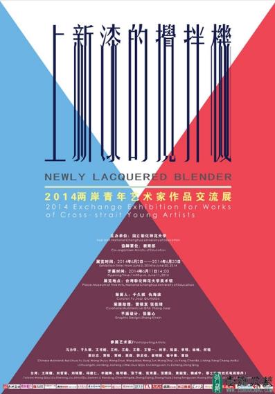 2014����������������Ʒ����չ����11����̨�忪Ļ