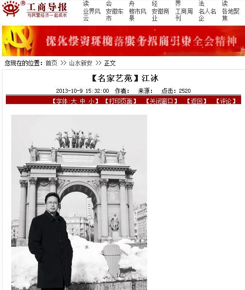 �����̵��������Ӱ桰������Է����Ŀ2013��10��9�շ������ϣ�ԭ�����ӣ�http://www.gsdbs.com/News_detail.aspx?Id=25843&CId=203