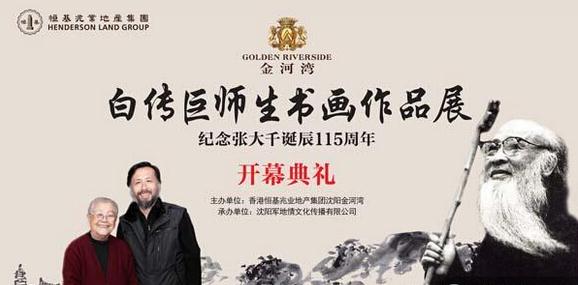 �������״��ޡ������ʮ��ʦ���黭չ��չ�ڼ�