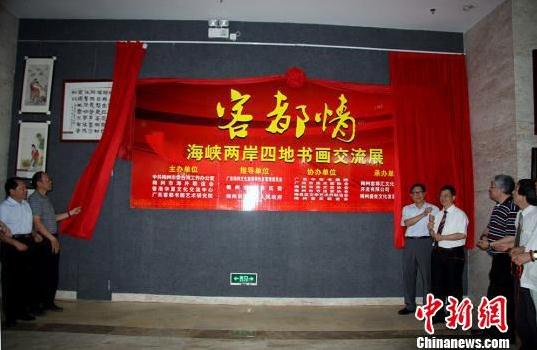 �㶫÷�ݾٰ캣Ͽ�����ĵ��黭����չ