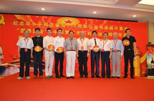 �����Сƽͬ־����110���깫���黭չ