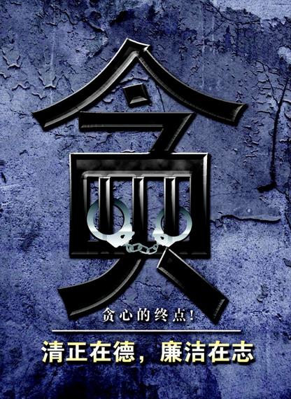 艺术洗钱的上游犯罪揭开天价艺术品黑幕