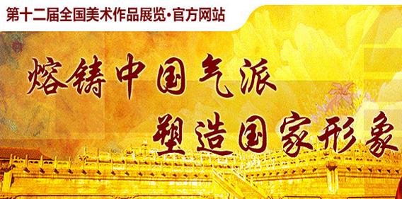 ��ʮ����ȫ����չչ��ֱ����Ʒ��֪ͨ