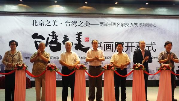 ̨��֮���������黭���ҽ���չ�ھ���Ļ