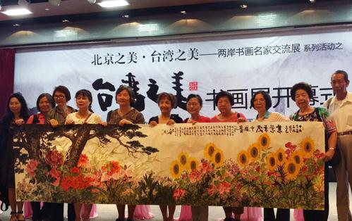 ̨��֮���������黭���ҽ���չ�ھ���Ļ