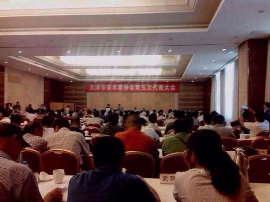 天津美术家协会换届 王书平获选新一届主席