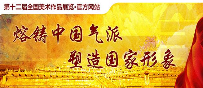 ��ʮ����ȫ��������Ʒչ���ڻ�չ��������ѡ����