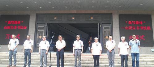 “我写我体——山阴朱非书法展”在常熟博物馆开幕