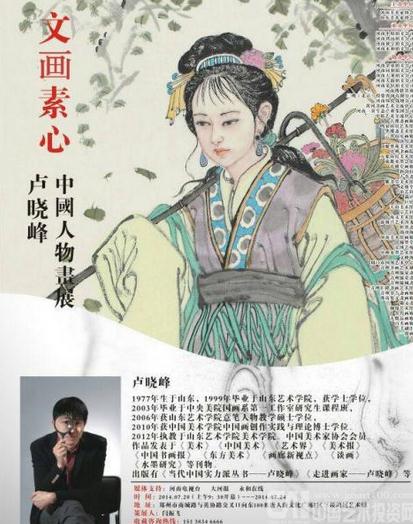 �Ļ����� ¬�����й����ﻭչ��Ļ�ڼ�