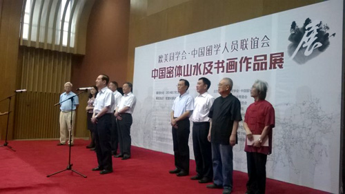 欧美同学会在京举办中国密体画暨画作品展