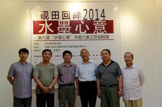 �����조ˮī���⡱�黭��������ع�չ�ھ���Ļ