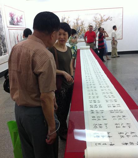 �ڶ��졶�ϱ�Ե���黭չ����������Ļ