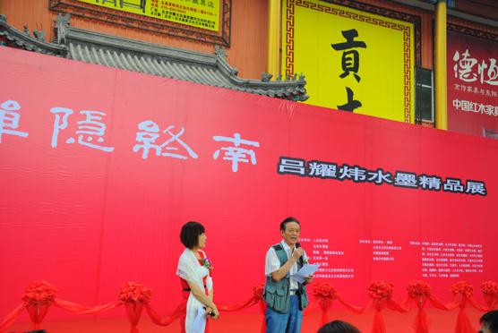 ��������-��ҫ�ˮī��Ʒչ�ھ���Ļ