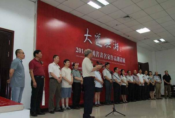 大道无术—全国书画名家作品邀请展在郑州开展