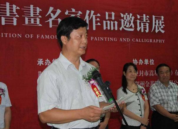 大道无术—全国书画名家作品邀请展在郑州开展