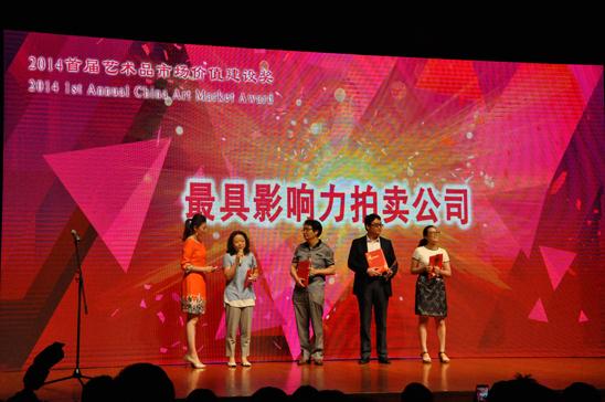 2014�׽�����Ʒ�г���ֵ���轱�߷���̳�ھ���Ļ