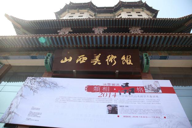 ��ѩ���ɡ�����•Ʒ�񡱼Ӻ�ܻ�չ��ɽ��ʡ�����ݿ�չ