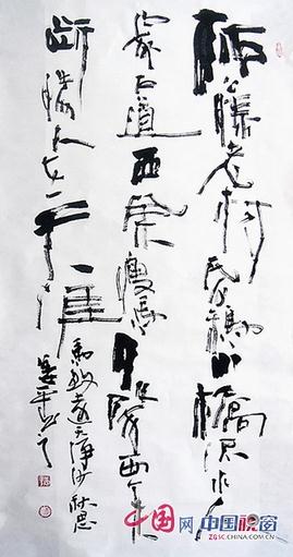 玄中之境——长白散人谈姜平书法