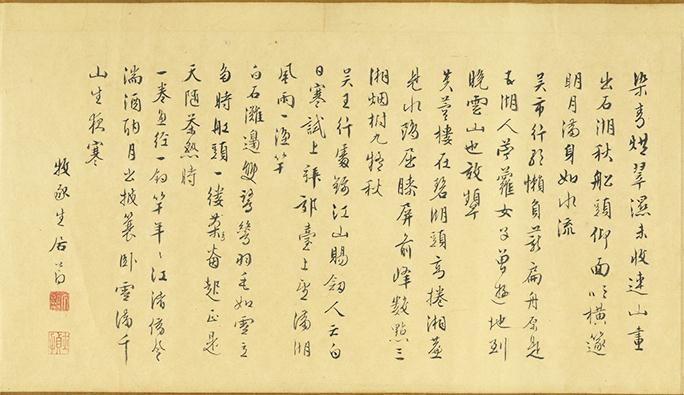 明 唐寅 溪山漁隱卷尾(局部)