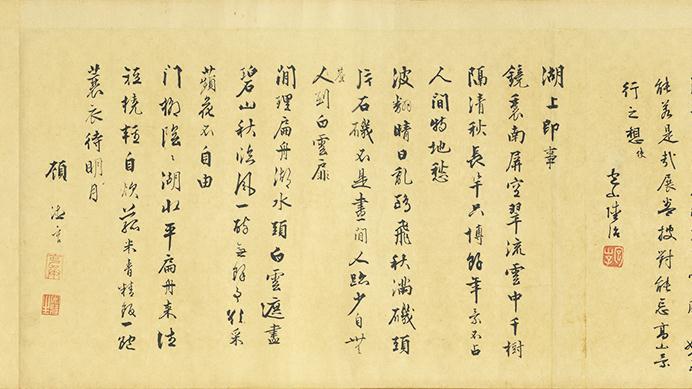 明 唐寅 溪山漁隱卷尾(局部)