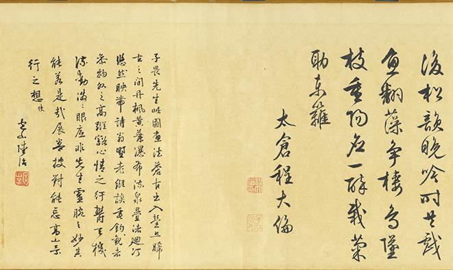 明 唐寅 溪山漁隱卷尾(局部)