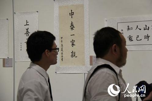 ̩�����Ⱦٰ��׽졮��ʹ����ҵ���й��黭��Ʒչ