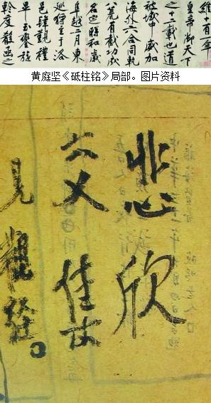 笔迹分析或将成为有效的书画鉴定方式