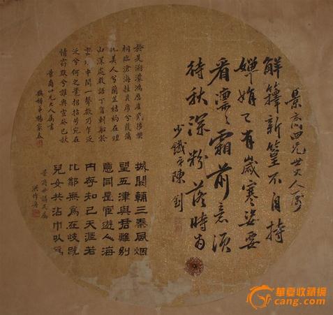 中国好字画作品赏评:清光绪设色绢本团扇